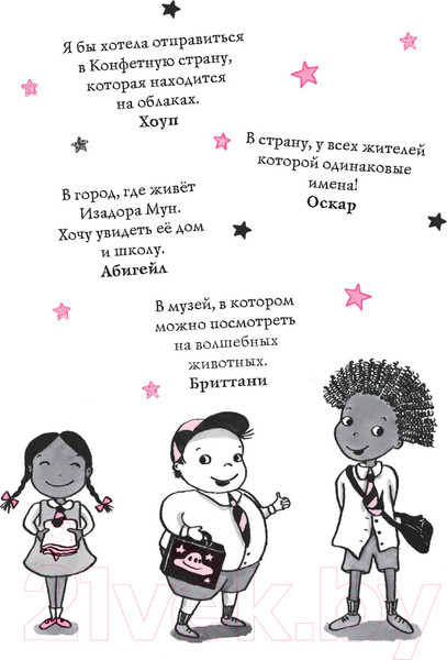 Изображение товара Книга Эксмо Замок с секретом (Манкастер Г.)