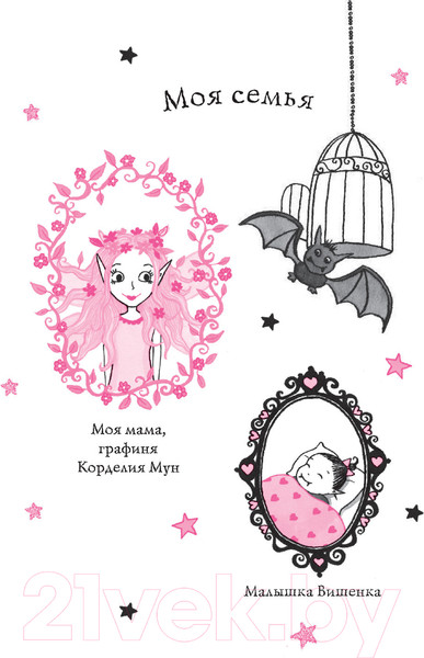 Изображение товара Книга Эксмо Замок с секретом (Манкастер Г.)