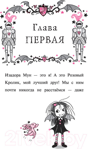 Изображение товара Книга Эксмо Замок с секретом (Манкастер Г.)