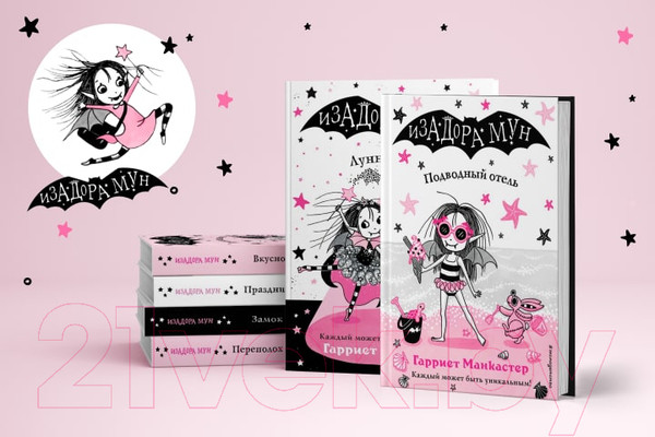 Изображение товара Книга Эксмо Замок с секретом (Манкастер Г.)