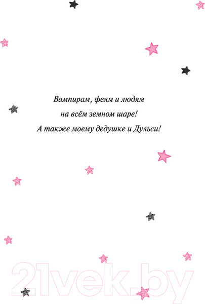 Изображение товара Книга Эксмо Праздник сахарной ваты (Манкастер Г.)