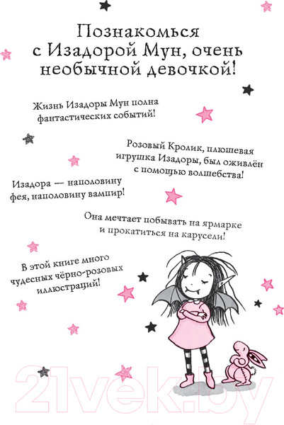 Изображение товара Книга Эксмо Праздник сахарной ваты (Манкастер Г.)