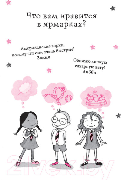 Изображение товара Книга Эксмо Праздник сахарной ваты (Манкастер Г.)