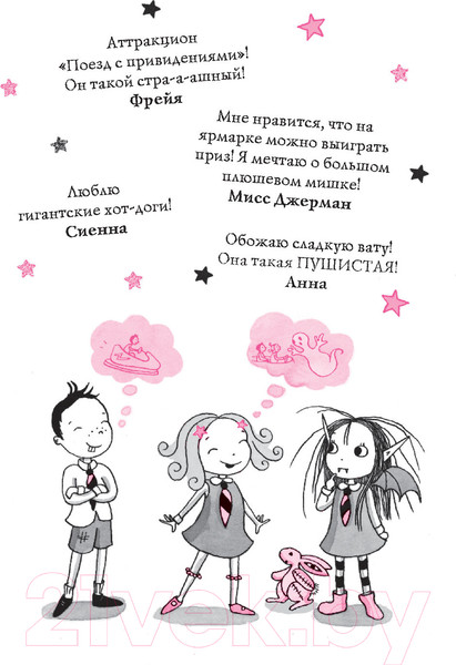 Изображение товара Книга Эксмо Праздник сахарной ваты (Манкастер Г.)