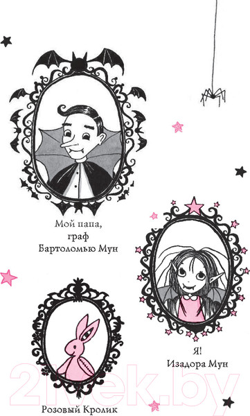 Изображение товара Книга Эксмо Праздник сахарной ваты (Манкастер Г.)