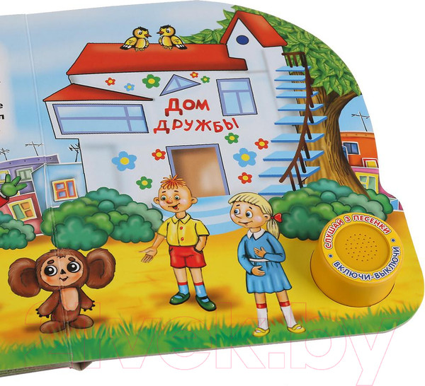 Изображение товара Музыкальная книга Умка Про Чебурашку и крокодила Гену (Э.Успенский)