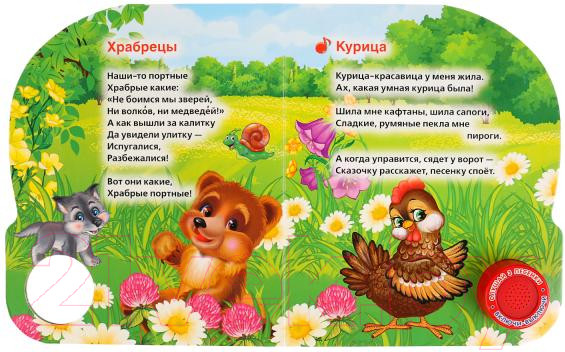 Изображение товара Музыкальная книга Умка Стихи малышам (К.Чуковский)