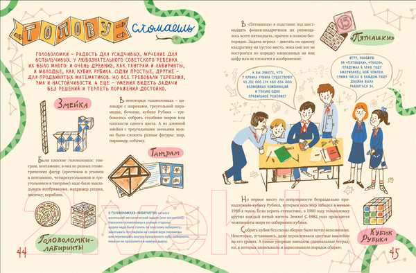 Изображение товара Энциклопедия Росмэн История наших игрушек (Лукьянова И.)