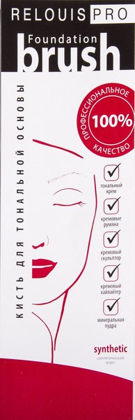 Изображение товара Кисть для макияжа Relouis Pro Foundation Brush для тональной основы