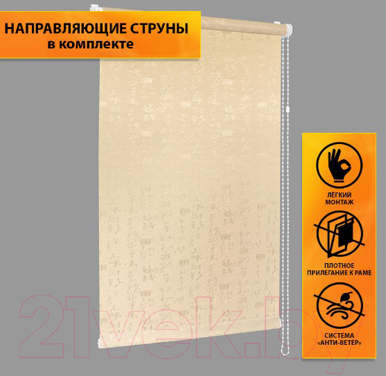 Изображение товара Рулонная штора Delfa Сантайм Жаккард Азия СРШ-01М 25101 (52x170, бежевый)