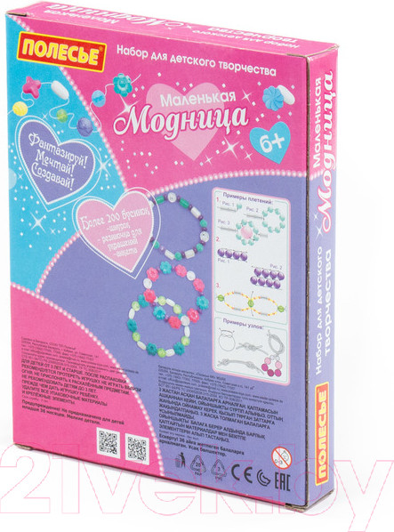Изображение товара Набор для создания украшений Полесье Маленькая модница / 78407 (205эл)