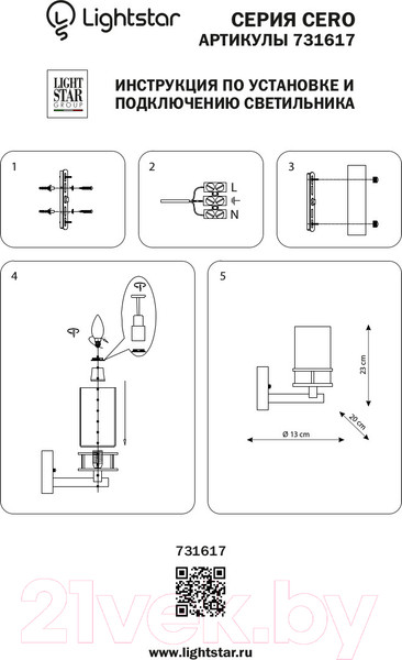 Изображение товара Бра Lightstar Cero 731617