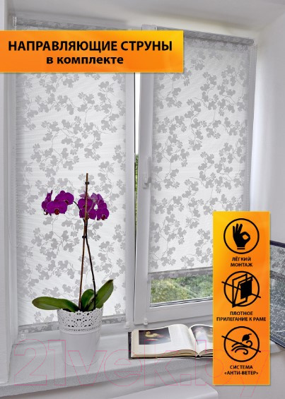 Изображение товара Рулонная штора Delfa Сантайм Глория СРШ-01М 2461 (81x170, лира)