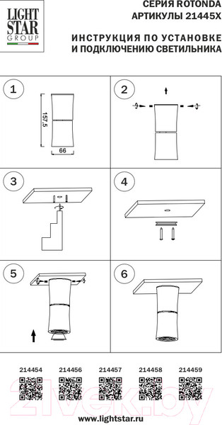 Изображение товара Спот Lightstar Rotonda 214457