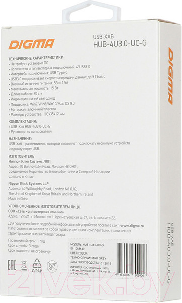 Изображение товара USB-хаб Digma HUB-4U3.0-UC-G (серый)