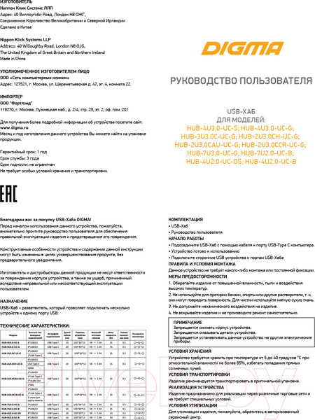 Изображение товара USB-хаб Digma HUB-4U3.0-UC-G (серый)