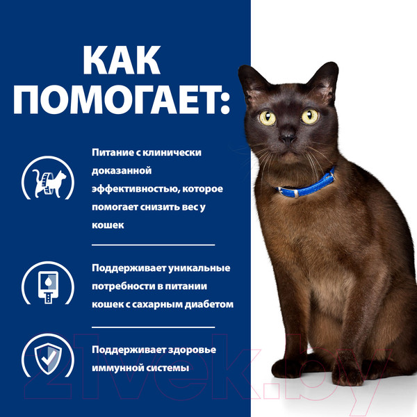 Изображение товара Сухой корм для кошек Hill's Prescription Diet Diabetes/Weight Management m/d (1.5кг)