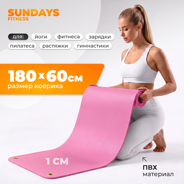 Коврик для йоги и фитнеса Sundays Fitness IR97506 (180x60x1см, розовый)