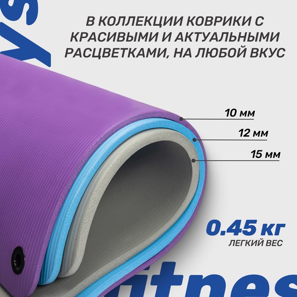 Изображение товара Коврик для йоги и фитнеса Sundays Fitness IR97506 (180x60x1см, голубой)