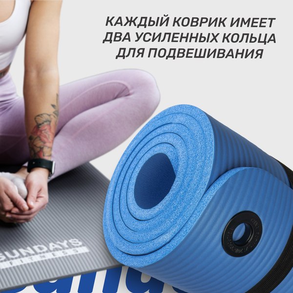 Изображение товара Коврик для йоги и фитнеса Sundays Fitness IR97506 (180x60x1см, голубой)