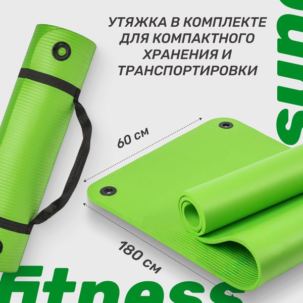 Изображение товара Коврик для йоги и фитнеса Sundays Fitness IR97506 (180x60x1см, зеленый)