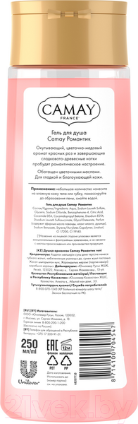 Изображение товара Гель для душа Camay Романтик (250мл)
