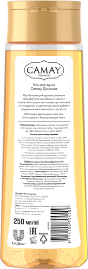 Изображение товара Гель для душа Camay Динамик (250мл)