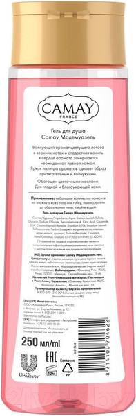 Изображение товара Гель для душа Camay Мадмуазель (250мл)