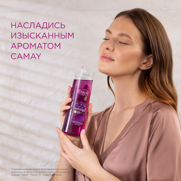 Изображение товара Гель для душа Camay Магическое заклинание (250мл)