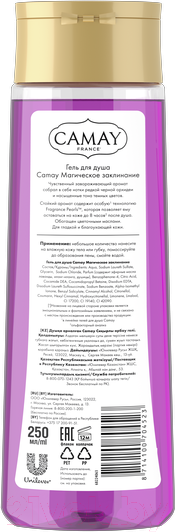 Изображение товара Гель для душа Camay Магическое заклинание (250мл)