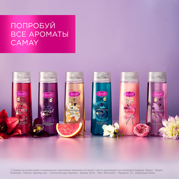 Изображение товара Гель для душа Camay Магическое заклинание (250мл)