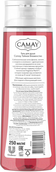 Изображение товара Гель для душа Camay Тайное блаженство (250мл)