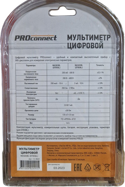 Изображение товара Мультиметр цифровой PROconnect MAS838L / DT858L (13-3022)