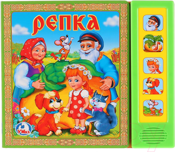Изображение товара Музыкальная книга Умка Репка (Шигарова Ю.)