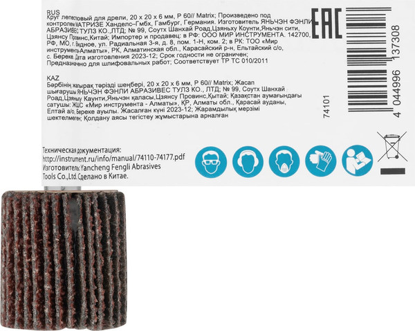 Изображение товара Шлифовальный круг Matrix Лепестковый для дрели 74101