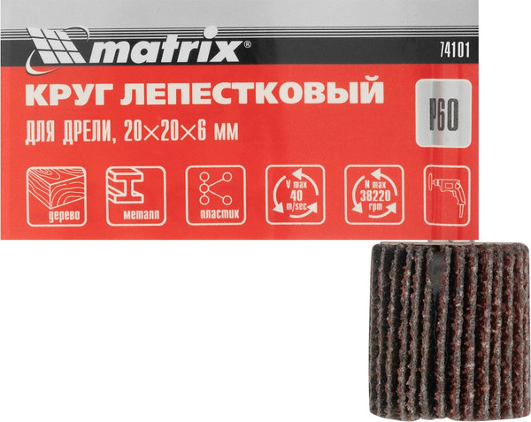 Изображение товара Шлифовальный круг Matrix Лепестковый для дрели 74101