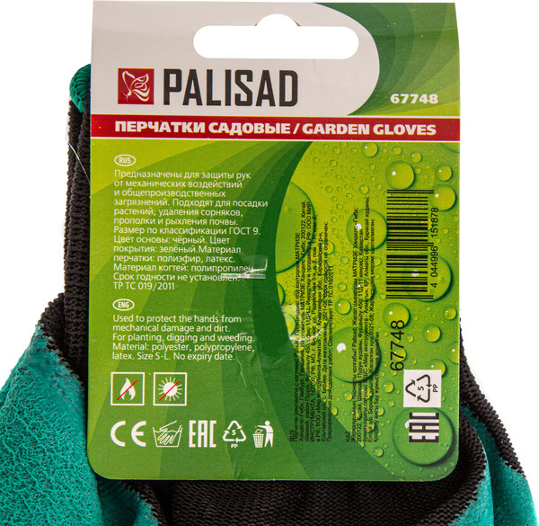 Изображение товара Перчатки защитные Palisad Перчатки землекопа с когтями 67748