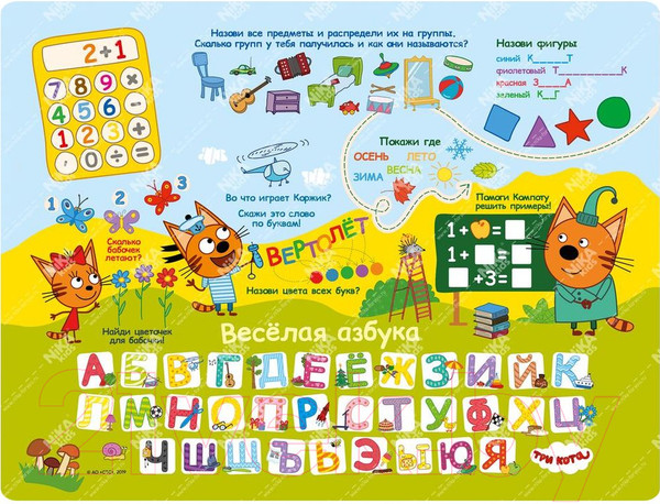 Изображение товара Комплект мебели с детским столом Ника ТК2/1 Три Кота