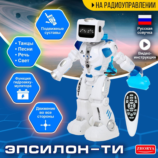 Изображение товара Радиоуправляемая игрушка Zhorya Пультовод / ZYA-A2738