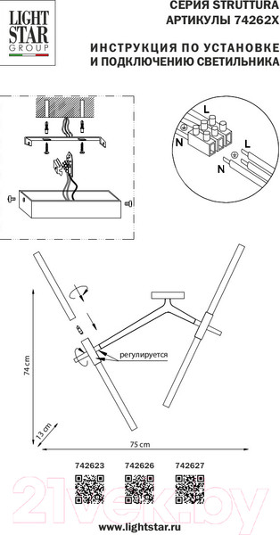 Изображение товара Бра Lightstar Struttura 742627