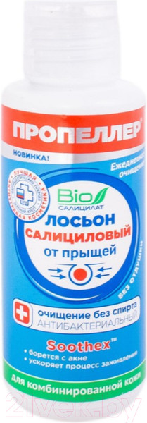 Изображение товара Лосьон для лица Пропеллер Салициловый От прыщей для комбинированной кожи (100мл)