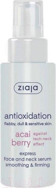 Изображение товара Сыворотка для лица Ziaja Acai Berry экспресс-сыворотка разглаживание и укрепление (50мл)