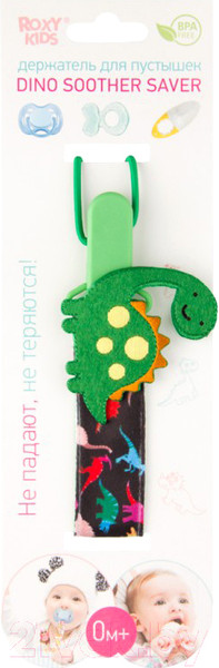 Изображение товара Держатель для пустышки Roxy-Kids Дино / RPC-002