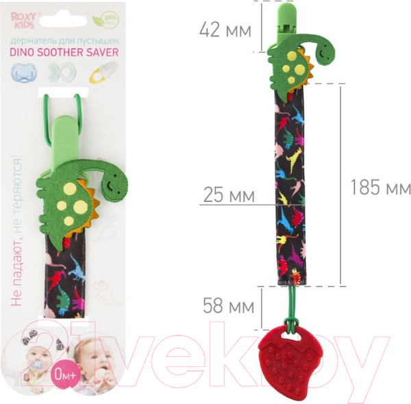 Изображение товара Держатель для пустышки Roxy-Kids Дино / RPC-002