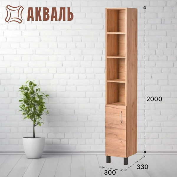 Изображение товара Шкаф-пенал для ванной Акваль Лофт / В2.2.03.3.0.1