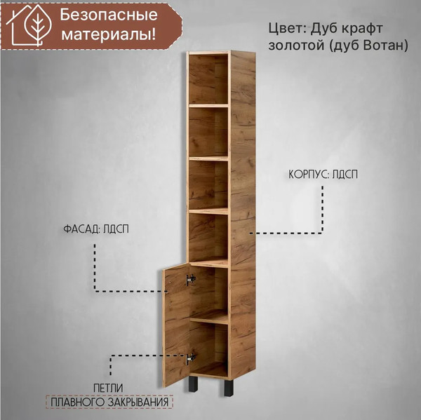 Изображение товара Шкаф-пенал для ванной Акваль Лофт / В2.2.03.3.0.1