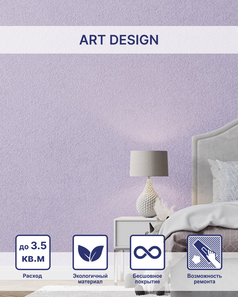 Изображение товара Жидкие обои Silk Plaster Арт 299