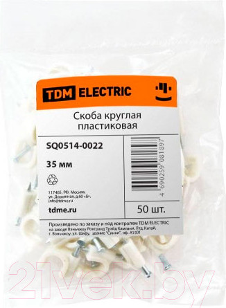 Изображение товара Скоба гвоздевая TDM SQ0514-0022 (50шт)