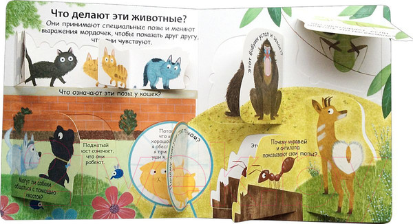 Изображение товара Энциклопедия Робинс Как говорят животные (Дэйнс К.)