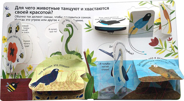 Изображение товара Энциклопедия Робинс Как говорят животные (Дэйнс К.)